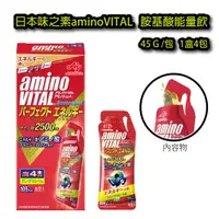 在飛比找蝦皮商城優惠-日本味之素aminoVITAL【aminoShot】胺基酸能