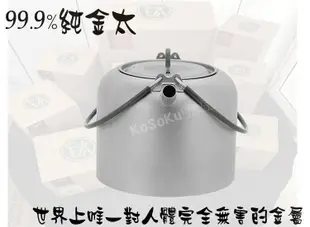 Keith 純鈦 茶壺 TI3907. 鎧斯1500ml 鈦合金 茶水壺 戶外露營 野炊