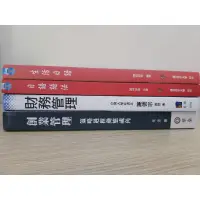 在飛比找蝦皮購物優惠-空中大學/空大 二手書 教科書 生活日語 日語語法 財務管理