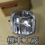 機車工廠 NEW CUXI NEWCUXI 115CC 適用 大燈 大燈組 前燈組 大燈單元 YAMAHA 正廠零件