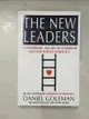 【書寶二手書T6／財經企管_D2X】The new leaders : transforming the art of leadership into the science of results_Daniel Goleman, Richard Boyatzis and Annie McKee