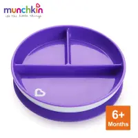在飛比找博客來優惠-munchkin滿趣健-三格吸盤碗 (紫)