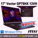 msi微星 Vector GP78HX 13VH-451TW 17吋 電競筆電-雙碟特仕版