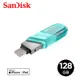 SanDisk iXpand Flip 128GB 隨身碟 薄荷綠 iPhone / iPad 適用 (公司貨)