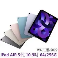 在飛比找蝦皮購物優惠-分期【APPLE】2022 iPad Air 5 平板電腦 
