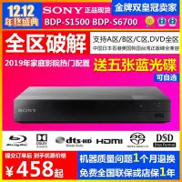 在飛比找Yahoo!奇摩拍賣優惠-【現貨】Sony/索尼 BDP-S1500 藍光播放機 DV