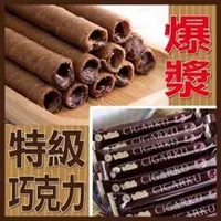 在飛比找PChome24h購物優惠-特級巧克力威化捲5包(600g/包)