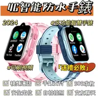 在飛比找蝦皮購物優惠-【限時下殺】新款4G智能防水手錶 電話手錶 運動 智能手錶 