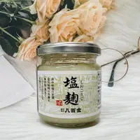 在飛比找松果購物優惠-☆潼漾小舖☆ 日本 八百金 鹽麴 180g 萬用調味料 米麴