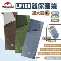 在飛比找momo購物網優惠-【Naturehike】挪客 LW180迷你睡袋_加大款(悠