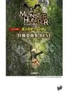 YAMAHA Piano Solo/Duet Piano Monster Hunter Hunting Music Collection BEST