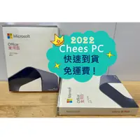 在飛比找蝦皮購物優惠-免費貨到付款▶微軟 Microsoft Office 202