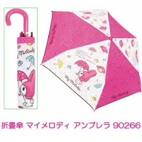 在飛比找Yahoo!奇摩拍賣優惠-正版授權 日本 三麗鷗 MY MELODY 美樂蒂 摺疊雨傘