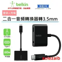 在飛比找露天拍賣優惠-【Belkin】音頻轉接線 3.5mm+Type-C Cha