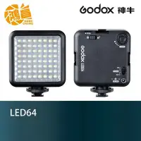 在飛比找Yahoo!奇摩拍賣優惠-【鴻昌】GODOX 神牛 LED64 LED燈 持續燈 開年