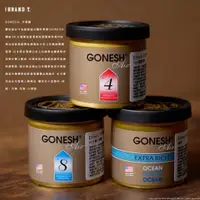 在飛比找蝦皮購物優惠-【Brand T】GONESH｜空氣芳香膠｜職人傳統手作-3