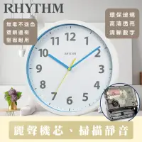 在飛比找momo購物網優惠-【RHYTHM 麗聲】北歐質感居家實用款超靜音掛鐘(白框藍底