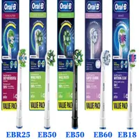 在飛比找蝦皮購物優惠-原廠 Oral-B 歐樂b 刷頭  oralb 電動牙刷刷頭