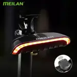 MEILAN R1 自行車智能剎車尾燈 遙控轉嚮USB充電激光鐳射警示燈 方嚮燈 單車燈 腳踏車尾燈 剎車感應燈