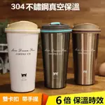 不爽貓咖啡杯 304不鏽鋼真空保溫咖啡杯