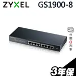 ZYXEL 合勤 GS1900-8 (REV.B1) 8埠 智慧型網管交換器 GIGABIT 網路交換器｜ISTYLE