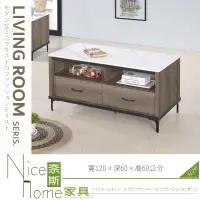 在飛比找松果購物優惠-《奈斯家具Nice》033-02-HA 古橡木色岩板石面大茶