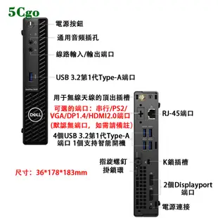 5Cgo【含稅】全新Dell戴爾迷你mini桌上型電腦3000mff cpi3 i5微型小主機另可Win11/10繁體