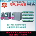 西門子PLC S7-1500CPU1510/1512/1516/1515/13/17/1511-1/2/3PNDP