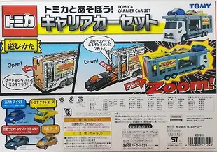 TAKARA TOMY 新TM汽車運輸車