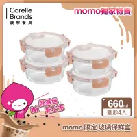 在飛比找momo購物網優惠-【CorelleBrands 康寧餐具】圓形可拆扣玻璃保鮮盒