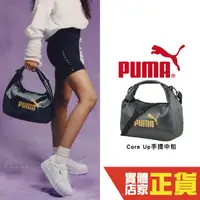 在飛比找Yahoo奇摩購物中心優惠-Puma 黑色 Core Up 手提中包 健身包 單肩包 逛