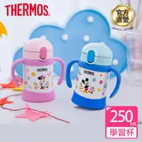 在飛比找momo購物網優惠-【THERMOS膳魔師】不鏽鋼迪士尼兒童學習杯250ml(F