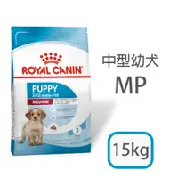 在飛比找蝦皮購物優惠-[日品現貨鋪] 法國皇家 MP AM32 MPP 中型 幼犬