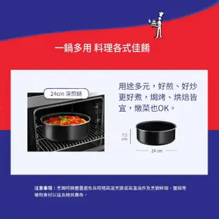 【Tefal 特福】法國製巧變精靈系列24CM不沾深煎鍋-沉靜黑