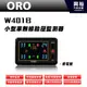 【ORO】W401B 小型車無線胎壓監測器(省電型) ＊TPMS胎壓監測系統