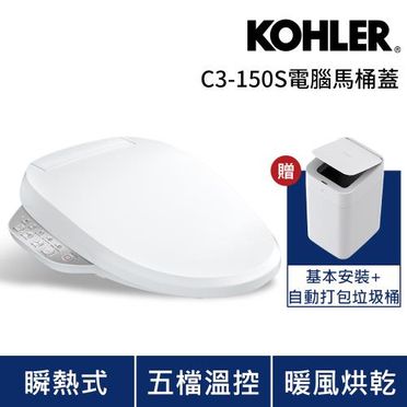 KOHLER C3-150S 電腦免治馬桶蓋(瞬熱出水/五檔溫控/不鏽鋼噴嘴)