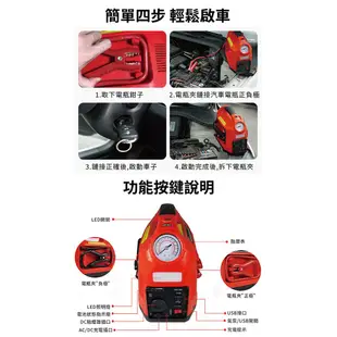 CARSCAM行車王 多功能八合一電源供應器 救車啟動電源