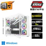 【微星平台】I5十核GEFORCE RTX3060TI WIN11{新春洋溢W}電競電腦(I5-14400F/B760/32G/1TB SSD)