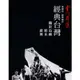 CLOUD GATE DACE THEATRE TAIWAN 雲門舞集 經典台灣 (關於島嶼, 稻禾, 薪傳) DVD