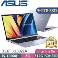 在飛比找PChome24h購物優惠-ASUS Vivobook 15 X1502ZA-0371S