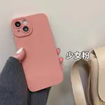 小V優購適用 IPHONE 手機殼 共六色 矽膠 適用 14 13 12 11 PRO MAX 防摔殼 I12 I13 I14