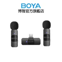 在飛比找蝦皮購物優惠-現貨【BOYA 博雅】BOYA BY V20 一對二無線領夾