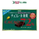 在飛比找遠傳friDay購物優惠-明治72%CACAO可可效果黑巧克力盒裝75g