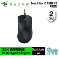 在飛比找蝦皮商城優惠-Razer 雷蛇 DeathAdder V3 煉獄奎蛇V3 