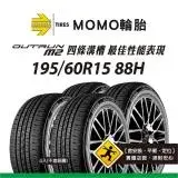 在飛比找遠傳friDay購物優惠-【義大利MOMO輪胎】M2 195/60R15 88H 4入