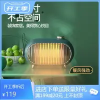 在飛比找樂天市場購物網優惠-迷你暖風機110v辦公桌面靜音熱風機小型家用取暖器臥室電暖器