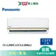 Panasonic國際13-15坪CU-LJ90FCA2/CS-LJ90BA2變頻分離式冷氣_含配送+安裝【愛買】