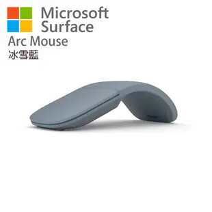 Microsoft Surface Arc Mouse 藍牙無線滑鼠 冰雪藍 CZV-00073