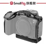 SMALLRIG 3233 EOS R5 R6 提籠 黑曼巴 公司貨