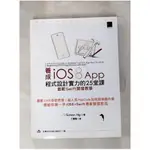 養成IOS8 APP程式設計實力的25堂課:最新SWIFT開發教學_SIMON NG【T1／電腦_J94】書寶二手書